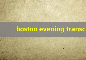 boston evening transcript